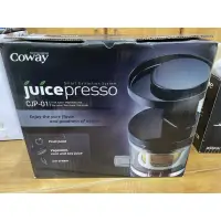 在飛比找蝦皮購物優惠-二手COWAY慢磨萃取果汁機juicepresso