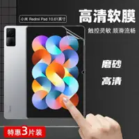 在飛比找ETMall東森購物網優惠-適用于小米 Redmi Pad 10.61 英寸 新款全覆蓋