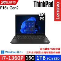 在飛比找PChome24h購物優惠-Lenovo ThinkPad P16s Gen2(i7-1