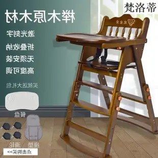 寶寶餐椅兒童餐桌椅子嬰兒實木餐椅吃飯便攜可折疊多功能座椅家用