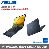 在飛比找誠品線上優惠-ASUS 華碩 ZenBook 14 UX3402VA-01