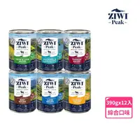 在飛比找momo購物網優惠-【ZIWI巔峰】鮮肉狗主食罐-390g 12件組 六口味混搭