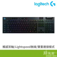 在飛比找蝦皮商城優惠-Logitech 羅技 G913 Tactile 電競鍵盤 