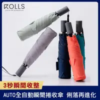 在飛比找ETMall東森購物網優惠-【ROLLS】第二代 ROLLS AUTO 2.0 全自動瞬