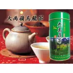 【泰旺製茶廠】大禹嶺烏龍茶。原價1200批發價500/金萱茶/高山茶/冷泡茶/台灣茶葉/梨山茶/阿里山茶葉/清茶/香片