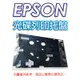 EPSON 光碟列印托盤 適用機種： T50/L800/L805/R290