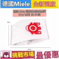 在飛比找Yahoo!奇摩拍賣優惠-(現貨) 德國 Miele F/J/M  F J M  吸塵