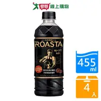 在飛比找樂天市場購物網優惠-ROASTA冷研無糖黑咖啡455MLx4入【愛買】