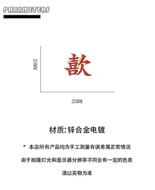 胸針2020年新款潮紅色逢考必過系列金屬徽章包包別針配飾可愛裝飾