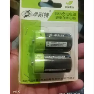 卓耐特 釣魚打氣機用一號D型 鋰電池 Micro-USB充電型 鋰電池 2號 充電電池 1.5V 電量(全新)