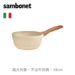 【SAMBONET】義大利ROCKNROSE牛奶鍋18CM-玫瑰粉