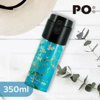 在飛比找PChome24h購物優惠-【PO:Selected】丹麥掀蓋12oz保溫泡茶杯-梵谷系