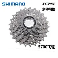 在飛比找蝦皮購物優惠-【鐵馬假期】日本製 SHIMANO 105 10速 卡式 飛