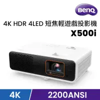 在飛比找momo購物網優惠-【BenQ】4K HDR 4LED 短焦輕遊戲投影機 X50
