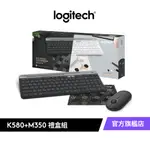LOGITECH 羅技 質感簡約 K580+PEBBLE M350 多工藍芽無線鍵盤滑鼠組禮盒