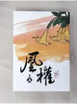 凰權(卷五)_天下歸元【T1／言情小說_FSO】書寶二手書