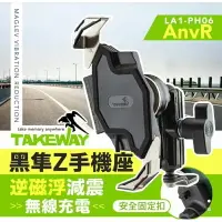 在飛比找樂天市場購物網優惠-強強滾生活 TAKEWAY 黑隼Z手機座 無線充電 逆磁浮減