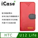 iCase+ HTC U12 Life 側翻皮套(紅)