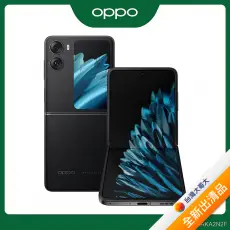 OPPO Find N2 Flip 8G/256G (黑)(5G)【全新出清品】