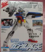 任選2本100-未拆封電擊月刊HOBBY 台灣中文版）》2011年 12月號 │全力企劃/ 機動戰士鋼彈 GUNDAM