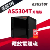 在飛比找momo購物網優惠-【ASUSTOR 華芸】AS5304T 4Bay NAS 網