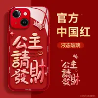 在飛比找蝦皮購物優惠-公主請致富適用iphone 7 6 6s 8 15 Plus