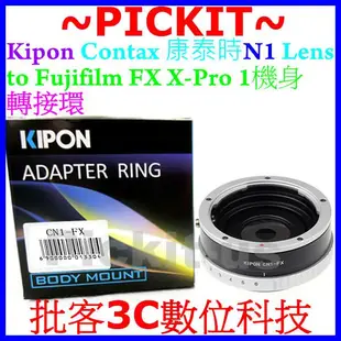 Kipon Contax N N1 鏡頭轉富士 FUJIFILM fuji FX X-Mount 機身轉接環 X-E1