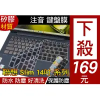 在飛比找蝦皮購物優惠-注音 印刷款】 Lenovo slim 3 5 7 1 1i