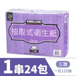 【KIRKLAND SIGNATURE 科克蘭】一串24包-科克蘭三層抽取衛生紙