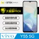 【大螢膜PRO】vivo Y55 5G .滿版全膠螢幕保護貼 包膜原料 保護膜 環保無毒 台灣製