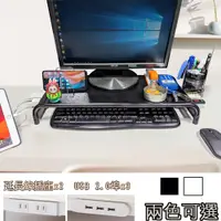 在飛比找PChome24h購物優惠-《C&B》桌上小巧內建電源插座USB桌上架螢幕架