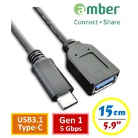 在飛比找松果購物優惠-amber USB3.1 Type-C 公對A母轉接線材 G