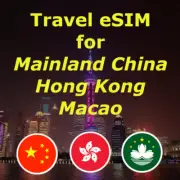 China HK Macao Travel SIM eSIM | 1-5GB 7-30 Days | Data Roaming On-the-Go