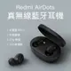 小米 Redmi AirDots 真無線藍牙耳機 黑色 原廠 2019年最新產品(600元)