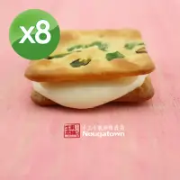 在飛比找momo購物網優惠-【牛軋本舖】手工牛軋餅10片裝 x 8盒(原味、蔓越莓、花生