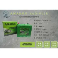 在飛比找蝦皮購物優惠-【不二車坊】AMARON愛馬龍PRO《 50B19 / 50