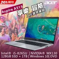 在飛比找旋轉拍賣優惠-★來電賴再便宜☆Acer宏碁A515-53G-56M6 i5