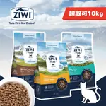 免運🍀巔峰 ZIWIPEAK 微蒸乾式 熟成鮮肉貓糧 800G/2.2KG🍀貓用 貓飼料 鮮肉糧 生食 微蒸 乾式 肉塊