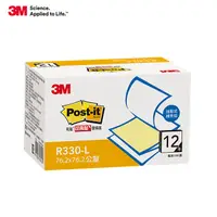 在飛比找PChome24h購物優惠-3M Post-it® 利貼® R330-L 抽取式環保經濟