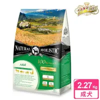 在飛比找ETMall東森購物網優惠-LV藍帶無穀濃縮 成犬 狗飼料 2.27kg (羊肉+膠原蔬