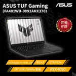 ASUS TUF GAMING FA401WU-0091AHX370(AMD RYZEN AI 9 HX 370/8G×2/RTX 4050/1TB/165HZ/14)