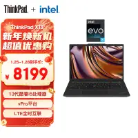 在飛比找京東台灣優惠-ThinkPad X13 英特爾Evo 聯想13.3英寸輕薄
