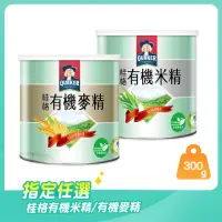 在飛比找momo購物網優惠-【QUAKER 桂格】有機米麥精系列-300g*6罐/箱(有