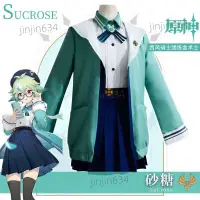 在飛比找蝦皮商城精選優惠-新品⭐✼❈原神 cos 砂糖 cosplay 服裝 JK制服