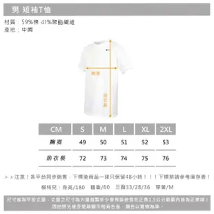 【NIKE 耐吉】男短袖T恤-DRI-FIT 上衣 運動 慢跑 白黑(AR6030-100)