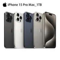 在飛比找蝦皮購物優惠-Apple 蘋果 iPhone 15 Pro Max 1TB
