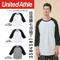 在飛比找蝦皮購物優惠-現貨+預購│日本United Athle│5.6oz拉克蘭七