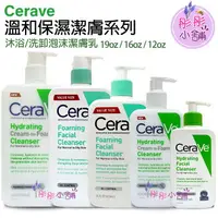 在飛比找樂天市場購物網優惠-【彤彤小舖】Cerave 保濕潔膚沐浴潔面乳 溫和洗卸泡沫潔