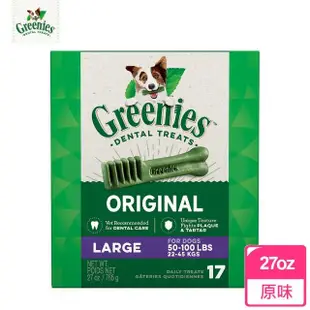 【Greenies 健綠】狗潔牙骨 原味 27oz (22kg以上犬專用) 寵物/潔牙骨/狗食
