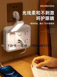 在飛比找Yahoo!奇摩拍賣優惠-多孔充電器 公牛充電器插座面板多孔帶床頭燈多功能一轉多插us